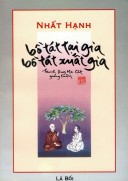 Bồ Tát tại gia - Bồ Tát xuất gia