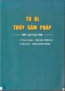 Từ bi thuỷ sám pháp