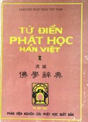 Từ Điển Phật Học Hán Việt I